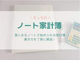ボード 家計 のピン