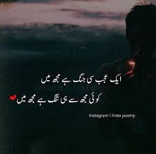 Pin By Maryyum Waseem On Silent Poetry Urdu Funny Poetry Poetry Quotes In Urdu Urdu Poetry Romantic