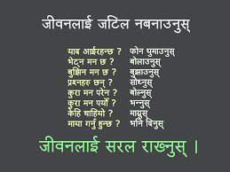 Nepali Quotes About Love Life 100 Motivate Inspire You In 2020 Love Life Quotes Nepali Love Quotes Quotes
