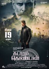 And why are the cops and criminals after him? Kadaram Kondan 2019 Review Star Cast News Photos Cinestaan