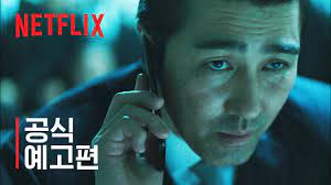 Discover more posts about 넷플릭스. ë‚™ì›ì˜ ë°¤ ê³µì‹ ì˜ˆê³ íŽ¸ Netflix Youtube