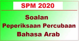 View spm ulangan 2017 date and pt3 date at here. Koleksi Soalan Percubaan Bahasa Arab Spm 2020 2019 Jawapan Bumi Gemilang