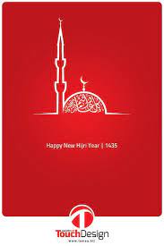 Touchdesign New Year 1435 Hijri Year New Hijri Year Happy New Hijri Year