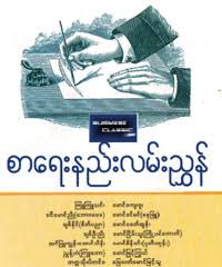 Pdf arbeitsblätter daf (deutsch als fremds. Myanmar Book Download