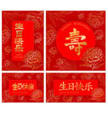 Shop latest chinese birthday card online from our range of home & garden at au.dhgate.com, free and fast delivery to australia. Chinese Birthday Card Vector Images Over 710