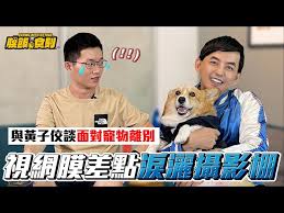 眼球中央電視台 中華民國唯一正統官媒。全球華人新聞首選。 latest youtube 【真 直播間】三級警戒節目大亂 本台如何穩定製播《央視一分鐘》？｜眼球中央電視台 993k subscribers. è†œé£¯é£Ÿåˆ» è¦–ç¶²è†œå¸¶æŸšå­åˆ°ç‚Žäºžç¶¸å®¶å»å› å…©éš»ç‹—å°å³™ä¸­æ–·éŒ„å½± çœ¼çƒä¸­å¤®é›»è¦–å° Litetube