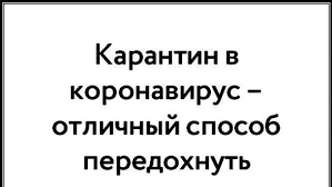 Вы можете бесплатно скачать открытку поздравление с яблочным спасом и отправить друзьям и близким. Ukraina Na Karantine Svezhie Fotozhaby I Memy Iz Socsetej