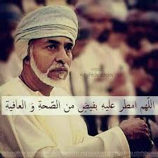 السلطان قابوس بن سعيد Sultan Qaboos Muslim Men Oman