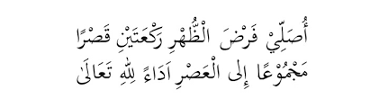 Untuk sholat jamak yakni jamak taqdim dan jamak takhir, begitu juga sholat qashar. Solat Jamak