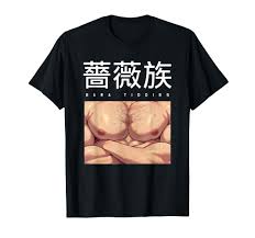 Amazon.com: MyReadingManga Sexy Bara Yaoi Manga Gay Comics Aesthetic  T-Shirt : Clothing, Shoes & Jewelry