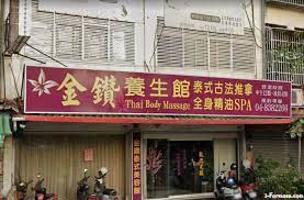 金鑽泰式養生館Thai Body Massage | 台灣按摩網- 全台按摩、養生館、個工、SPA名店收集器