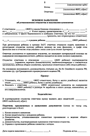 Alimenty Na Soderzhanie Zheny Do 3 Let Rebenku 2020 God