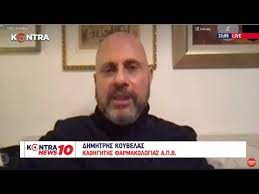 Άμεση ενημέρωση για όλες τις εξελίξεις. Dhmhtrhs Koybelas Oi Koronoioi Den Afhnoyn Monimh Anosia Eite Me Metalla3eis H Logw Ths Fyshs Toys Youtube