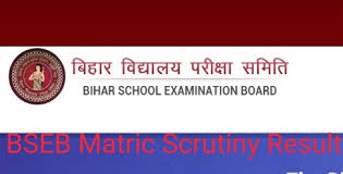 Bseb 10th result 2021, bihar board 10th matric result 2021: Jmtf8mt5dytuam
