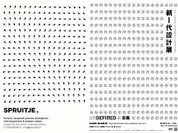The 32nd yodex will take place from may 17 to may 20, 2013, at halls 1 and 3 of the taipei world trade center. æ–°ä¸€ä»£è¨­è¨ˆå±• Dcard