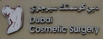عيادة دبي كوسمتك سيرجري مركز زراعة الشعر في دبي العنوان و خريطة الوصول رقم الهاتف معلومات عن خدمات العيادة س Home Decor Decals Cosmetic Surgery Home Decor