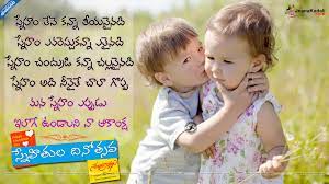 Check spelling or type a new query. Friendship Day Telugu Quotes Wishes Greetings Images Wallpapers Pictures Friendship Day Pictures Happy Kiss Day Images Happy Kiss Day Friendship Day Wallpaper