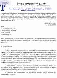 Φυσικα πετρωματα σχιστολιθοι ελεουσα ιωαννινα καραμανδαλου ελενη. U0xypbrtr Zdtm