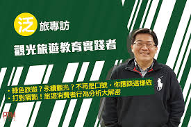 Get your team aligned with. æ³›æ—…äººç‰©å°ˆè¨ª è§€å…‰æ—…éŠæ•™è‚²å¯¦è¸è€… é»ƒæ°¸å…¨éŠ˜å‚³å¤§å­¸è§€å…‰ç³»æ•™æŽˆ Rtm æ³›æ—…éŠ