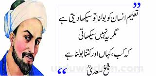 300 Best Quotes In Urdu With Images Urdu Quotes In 2020 Urdu Quotes With Images Good Life Quotes Words Quotes