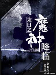 Ri chi rich 1,9 jt. Demon Seed Arrival By Frustratedyi Full Book Limited Free Webnovel Official