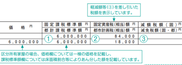 The site owner hides the web page description. å®¶ å»ºç‰© ã®ç›¸ç¶šç¨Ž ç¨Žé‡'é‡'é¡ã®è¨ˆç®—æ–¹æ³• ç›¸ç¶šç¨Žç›¸è«‡åºƒå ´