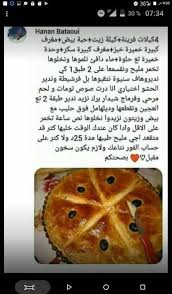 Epingle Par Sabrina Brino Sur Cuisine Arabe Recette Cuisine Arabe Cuisine