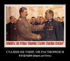 Демонизация Сталина - один из способов атаки на Россию, - Путин - Цензор.НЕТ 9702