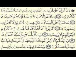 full surah yasin maher al muqaily arabic quran verses holy quran islamic quotes