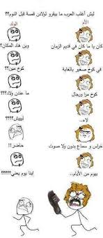 لذلك يرجى التركيز على أفعالك المستقبلية قبل الطلب Funny Study Quotes Funny Arabic Quotes Funny Picture Jokes