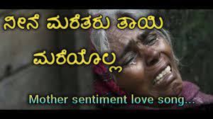 Maybe you would like to learn more about one of these? Mother Sentiment Love Song In Kannada Best Whatsp Status Love You Maa Youtube