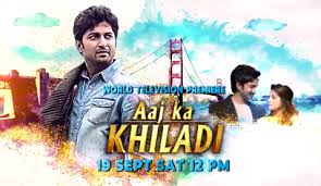 The upcoming bollywood movie takes us back to the 80a and 90s where mills were being shut down for malls and high rise buildings. Aaj Ka Khiladi Cast List Of Actors And Characters They Play In Romantic Comedy Film Wiki King Latest Important News