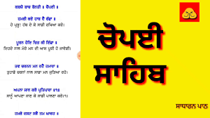 Chaupai Sahib Pdf Peatix