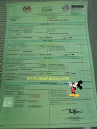 Permohonan Baru Surat Beranak Sijil Kelahiran Yang Hilang Hi Meed Di Sini