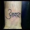 Her brother harshvardhan kapoor even flaunted a tattoo in. 1
