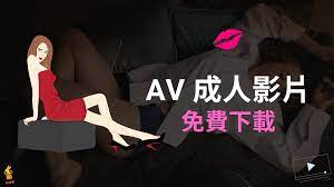 6個方法免費下載AV 成人色情影片（含無碼A片） | 科技兔