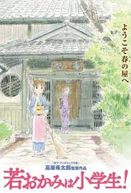 Otro no puede soportar la forma en que la abuela lo trata. Okko El Hostal Y Sus Fantasmas 2018 Pelicula Play Cine