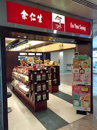 Find the best information and most relevant links on all topics related tothis domain may be for sale! File Hk Sw ä¸Šç'° Sheung Wan ä¿¡å¾·ä¸­å¿ƒ Shun Tak Centre Mall Shop February 2020 Ss2 Eu Yan Sang Jpg Wikimedia Commons
