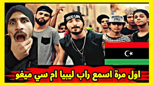 تحميل الكتب العربية والأجنبية والروايات والقصص مجانا, وقراءة الكتب اونلاين. Ø±Ø¯Ø© ÙØ¹Ù„ Ø³ÙˆØ±ÙŠ Ø§ÙˆÙ„ Ù…Ø±Ø© ÙŠØ³Ù…Ø¹ Ø±Ø§Ø¨ Ù„ÙŠØ¨ÙŠ Ø§Ù… Ø³ÙŠ Ù…ÙŠÙ‚Ùˆ Ù‚ØªÙ„Øª Ø§Ù„Ù…Ø§ÙŠÙƒ2020 Youtube