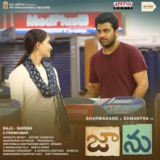 Jaanu 2020 Telugu Songs Lyrics Https Ift Tt 2ur7p5b Song Lyrics Lyrics Songs
