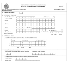 Ambil dan isi borang yang diberikan oleh kakitangan jpj. Harga Lesen Memandu Antarabangsa