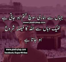 Islamic Quotes Urdu Wallpapers Islamic Quotes Islamic Inspirational Quotes Best Islamic Quotes