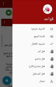 Android Icin تعلم اللغة التركية ببساطة Kaaed Turkish Apk Yi Indir