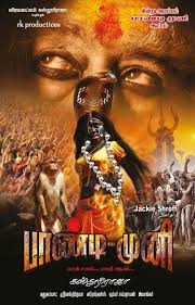Karthik subbaraj and thiagarajan the list consists of all the popular tamil movies releasing in 2019 that are available to stream online on various platforms like netflix, amazon prime, voot and hotstar. New Tamil Movie Posters 2019 Zona Ilmu 3