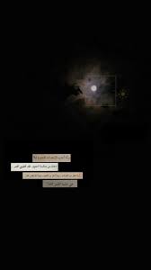 مـسـااء الـخـيـرر In 2020 Iphone Wallpaper Quotes Love Love Quotes Wallpaper Cover Photo Quotes