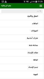 تعلم اللغة البرتغالية For Android Apk Download