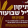 חג השבועות או כפי שהוא מכונה במקרא 'חג הביכורים' הוא השני מבין שלושת הרגלים בהם היו בני ישראל עולים לרגל להקבלת פני השכינה בבית מקדשינו. Https Encrypted Tbn0 Gstatic Com Images Q Tbn And9gcswv0l9eou5s7kznwavps8kphmpumjkxjvqyv5yhhciiu3 Ulmh Usqp Cau