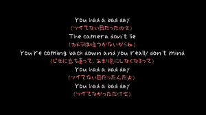 Bad Day ダニエル・パウター（歌詞＆日本語訳）Daniel Powter - Bad Day (with English & japanese  lyrics) - YouTube