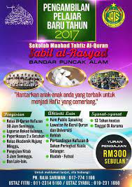 Maahad tahfiz nur kasih ditubuhkan dalam satu lot bangunan 3 tingkat dalam lingkungan kawasan bersama pertubuhan kebajikan & pendidikan nur kasih selangor. Facebook