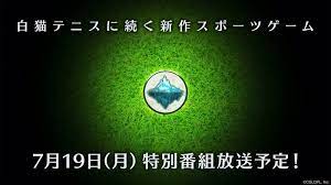 コロプラは本日（2021年4月20日），新作スマホアプリ 「ユージェネ」 （ ios / android ）の オープニングムービー を公開した。 ã‚³ãƒ­ãƒ—ãƒ© æ–°ä½œ ç™½çŒ« ã‚¹ãƒãƒ¼ãƒ„ã‚²ãƒ¼ãƒ ã®å­˜åœ¨ã‚'æ˜Žã‚‰ã‹ã« 7æœˆ19æ—¥ã«ç‰¹åˆ¥ç•ªçµ„ã‚'é…ä¿¡ Gamebiz